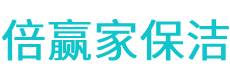 兰溪市保洁公司